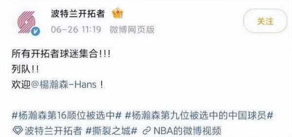 广源优配 杨瀚森获赞中国约基奇！名记直言完美适配开拓者 合同预计约4年2139万 新星闪耀NBA舞台