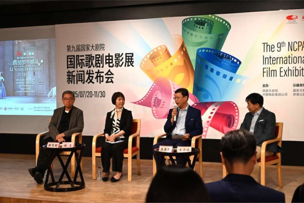 忠琦配资 第九届国家大剧院国际歌剧电影展将在30多个城市开展