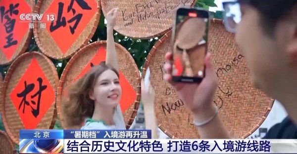 金御网 免签47国 入境游迎来“暑期档” 成都西安是热门打卡地