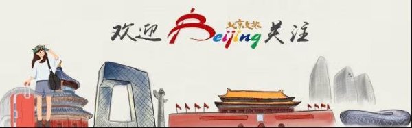 大资本 2025年第二季度北京市旅游服务质量投诉工作情况